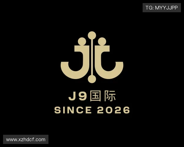 介绍J9国际