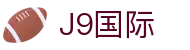 J9集团|国际站官网